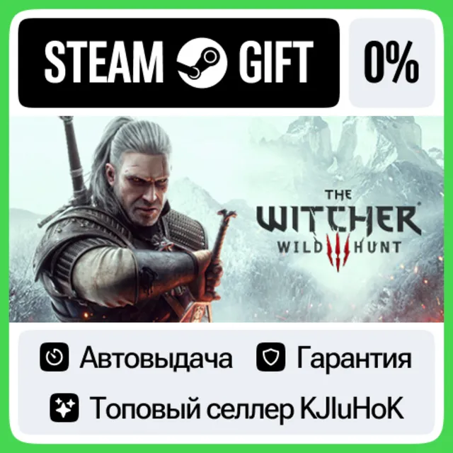 The Witcher 3: Wild Hunt +Выбор Издания STEAM•RU⚡️АВТО
