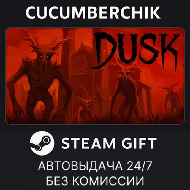 DUSK✅STEAM GIFT AUTO✅RU+МИР