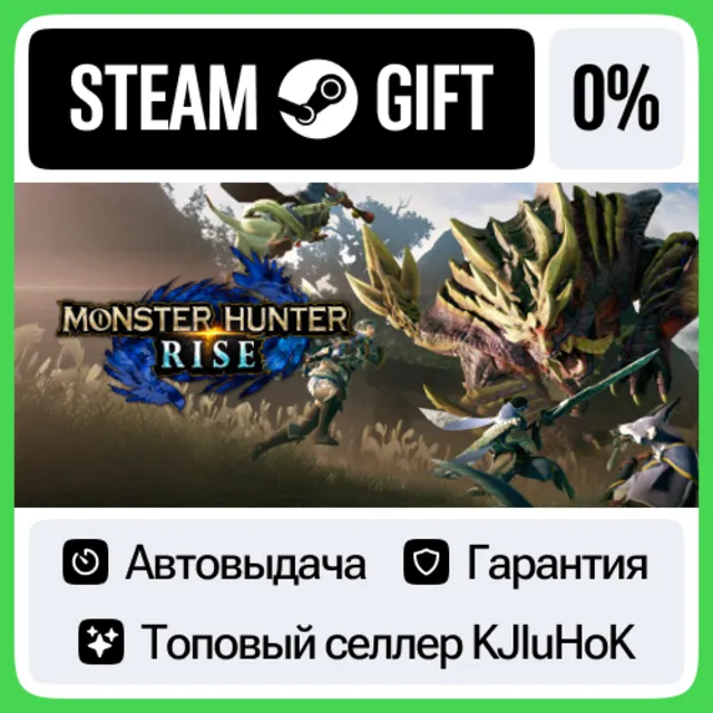 MONSTER HUNTER RISE - Standard/Deluxe STEAM•RU⚡️АВТО