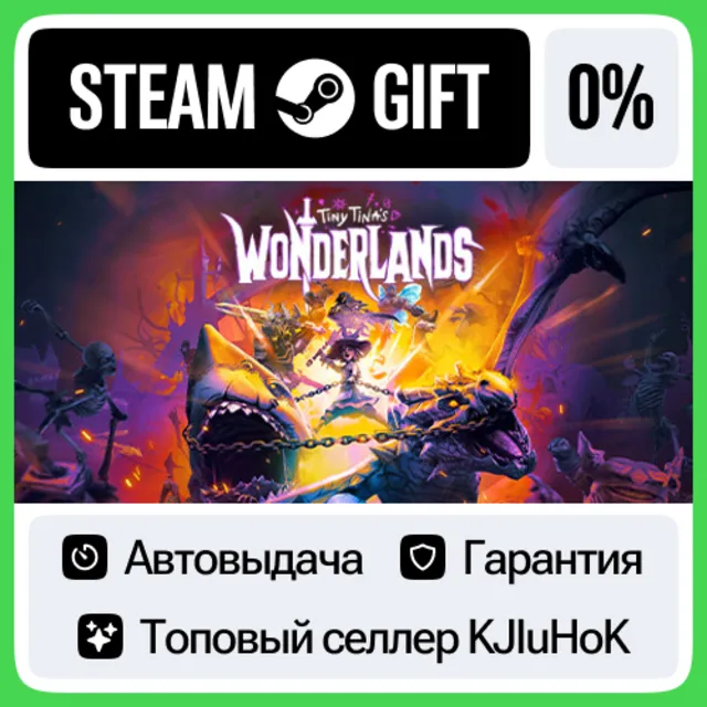 Tiny Tina's Wonderlands STEAM GIFT•RU⚡️АВТОДОСТАВКА