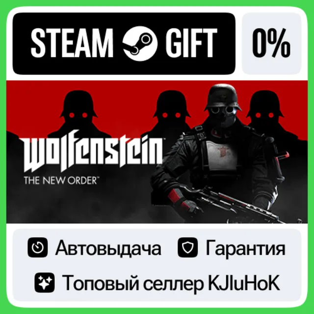 Wolfenstein: The New Order STEAM•RU⚡️АВТОВЫДАЧА