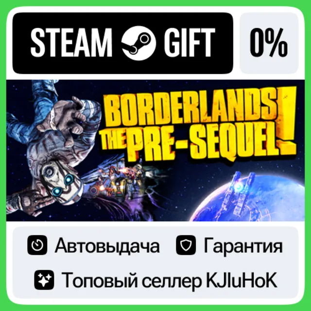 Borderlands: The Pre-Sequel STEAM•RU⚡️АВТОВЫДАЧА