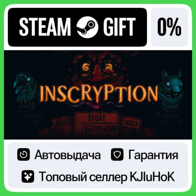 Inscryption STEAM GIFT•RU⚡️АВТОДОСТАВКА 0% КАРТЫ
