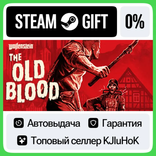 Wolfenstein: The Old Blood +Выбор Издания STEAM•RU АВТО