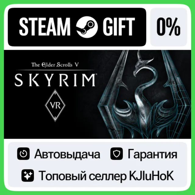 The Elder Scrolls V: Skyrim VR STEAM GIFT•RU⚡️АВТО 0%