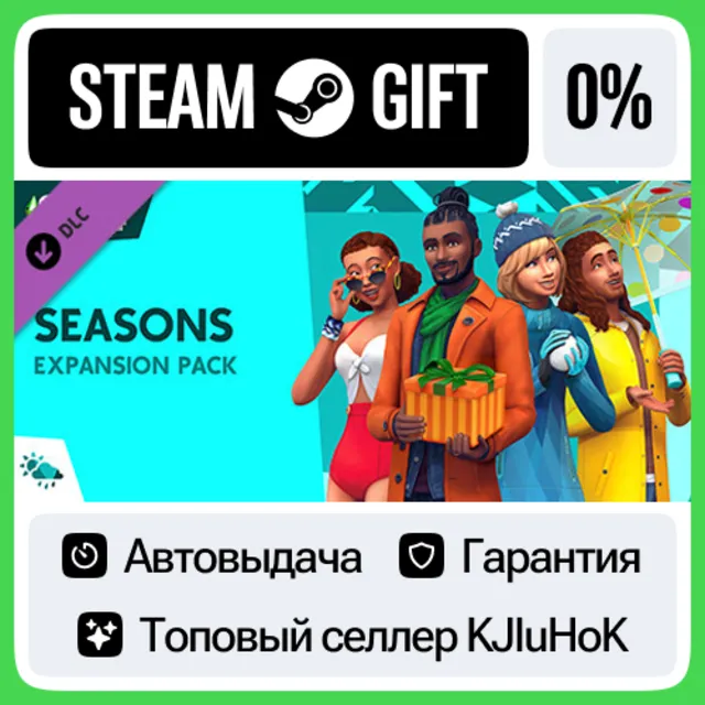 The Sims 4 - Времена года STEAM•RU⚡️АВТОВЫДАЧА