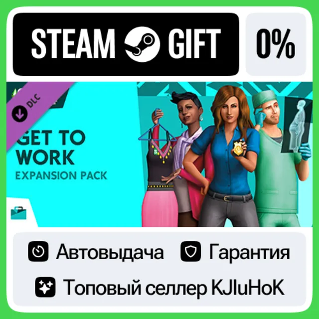 The Sims 4 - На работу! STEAM•RU⚡️АВТОВЫДАЧА