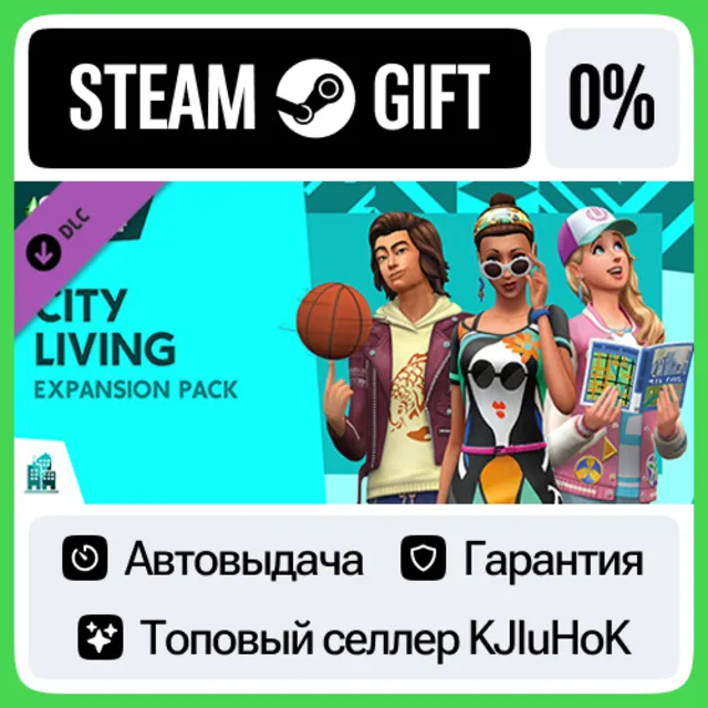 The Sims 4 - Жизнь в городе STEAM•RU⚡️АВТОВЫДАЧА