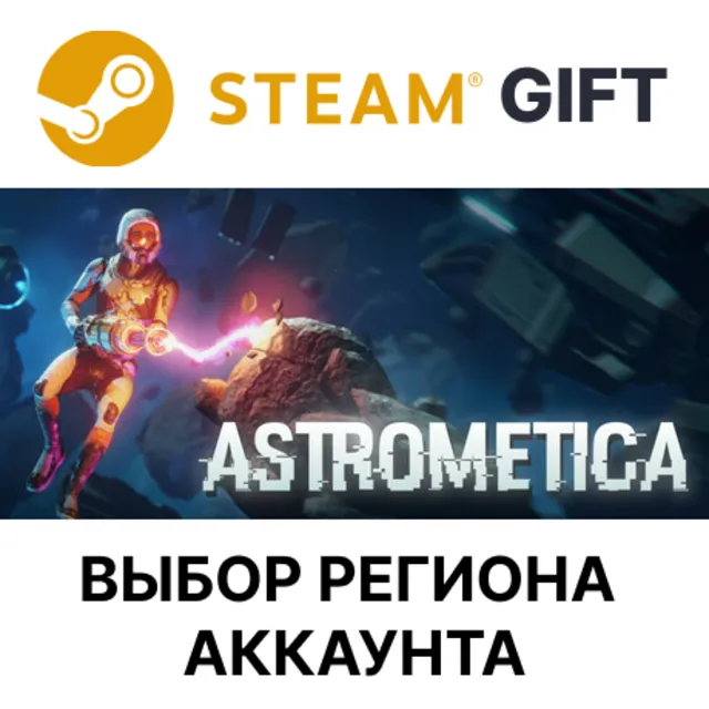 ✅Astrometica🎁Steam GIFT🌐Выбор Региона🌐АВТО