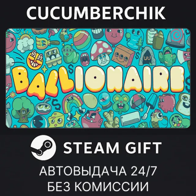 Ballionaire✅STEAM GIFT AUTO✅RU+МИР