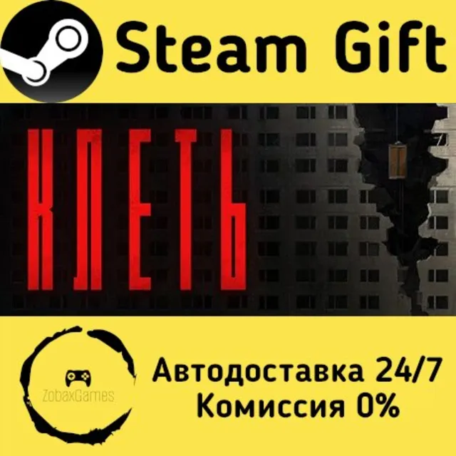 🚀 KLETKA 🤖 Steam Gift Россия ⚡ мгновенно