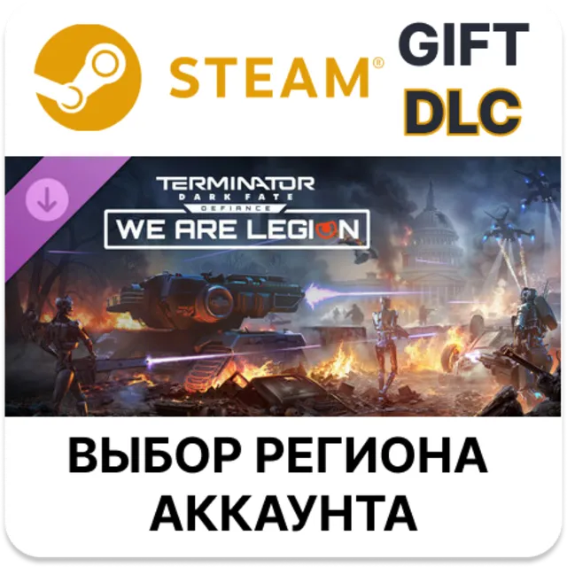 ✅Terminator: Dark Fate - Defiance: We are Legion🎁Steam