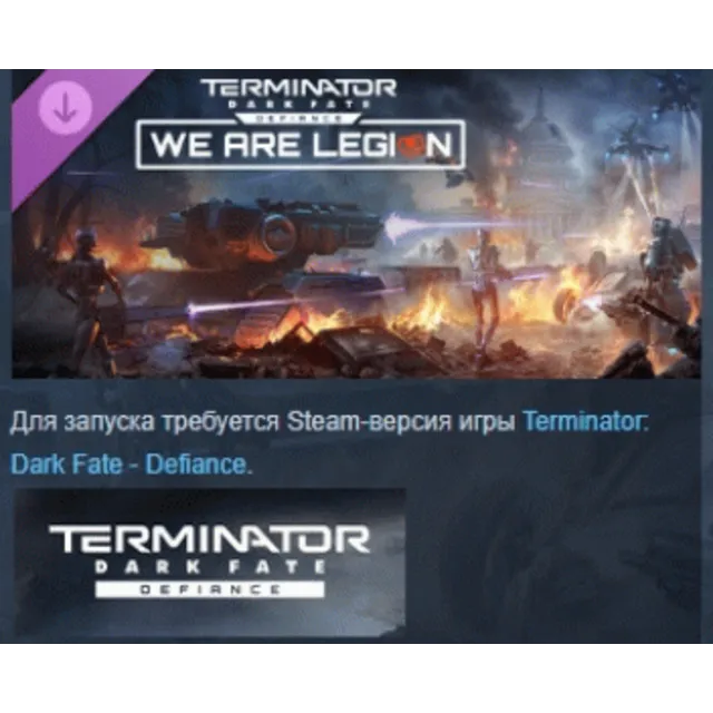 Terminator: Dark Fate - Defiance: We are Legion АВТОДОСТАВКА STEAM GLOBAL МГНОВЕННО