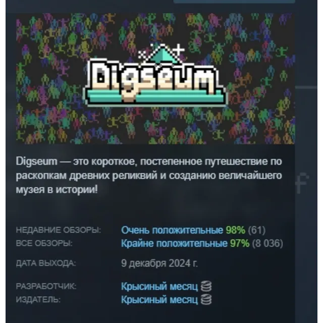 Digseum АВТОДОСТАВКА STEAM GLOBAL МГНОВЕННО ЛИЦЕНЗИЯ