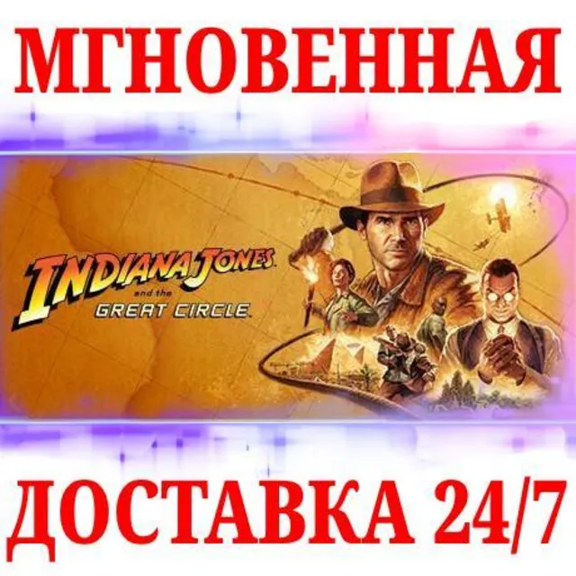 🍀Indiana Jones &amp; the Great Circle + Premium⚫STEAM🔑KEY