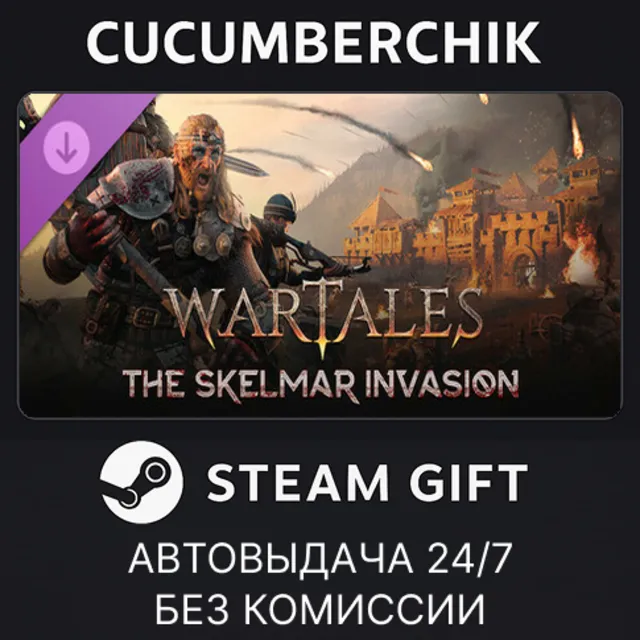 Wartales - Expansion: The Skelmar Invasion✅STEAM GIFT AUTO✅RU+МИР