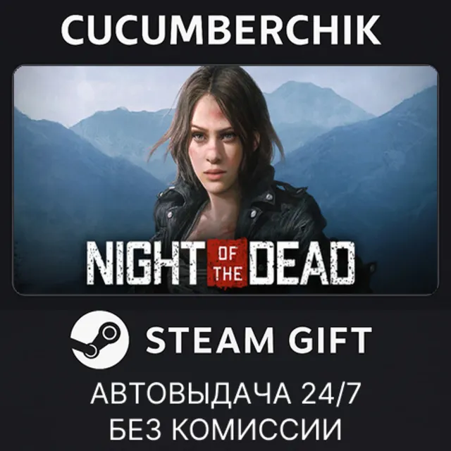 Night of the Dead✅STEAM GIFT AUTO✅RU+МИР