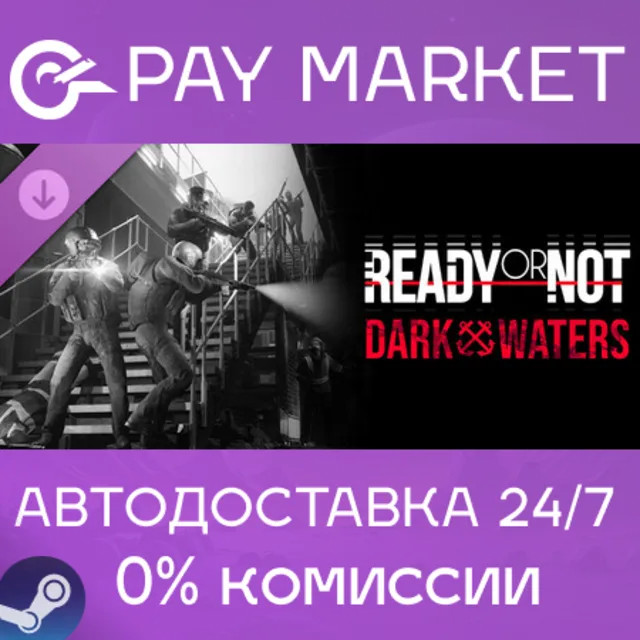 ⚡️Ready or Not: Dark Waters| АВТОДОСТАВКА RU Steam Gift