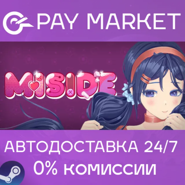⚡️MiSide  | АВТОДОСТАВКА [Россия Steam Gift]