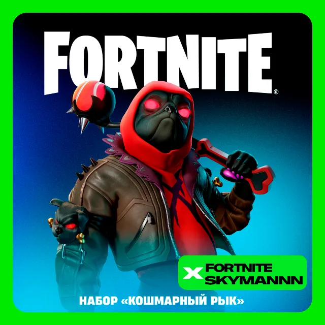 🟡FORTNITE: Кошмарный рык +600 Vb🟡XBOX|PC|EPIC КЛЮЧ🔑