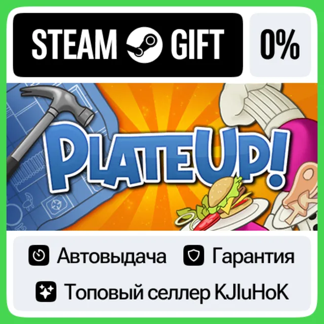 PlateUp! STEAM•RU⚡️АВТОВЫДАЧА