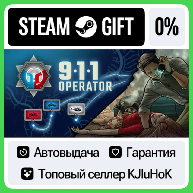911 Operator STEAM GIFT•RU⚡️АВТОДОСТАВКА 0% КАРТЫ