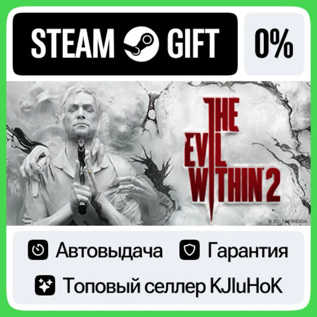 The Evil Within 2 STEAM GIFT•RU⚡️АВТОВЫДАЧА