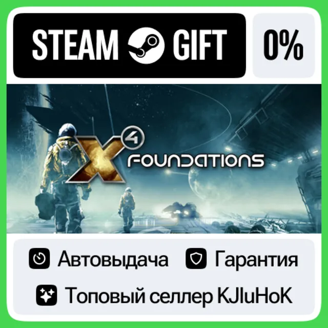 X4: Foundations +Выбор Издания STEAM•RU⚡️АВТОВЫДАЧА