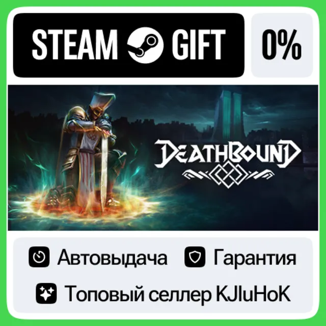 Deathbound +ВЫБОР STEAM GIFT•RU⚡️АВТОДОСТАВКА 0% КАРТЫ