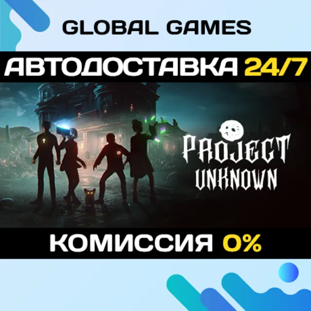 Project Unknown STEAM GIFT 🚀АВТОДОСТАВКА💳0%