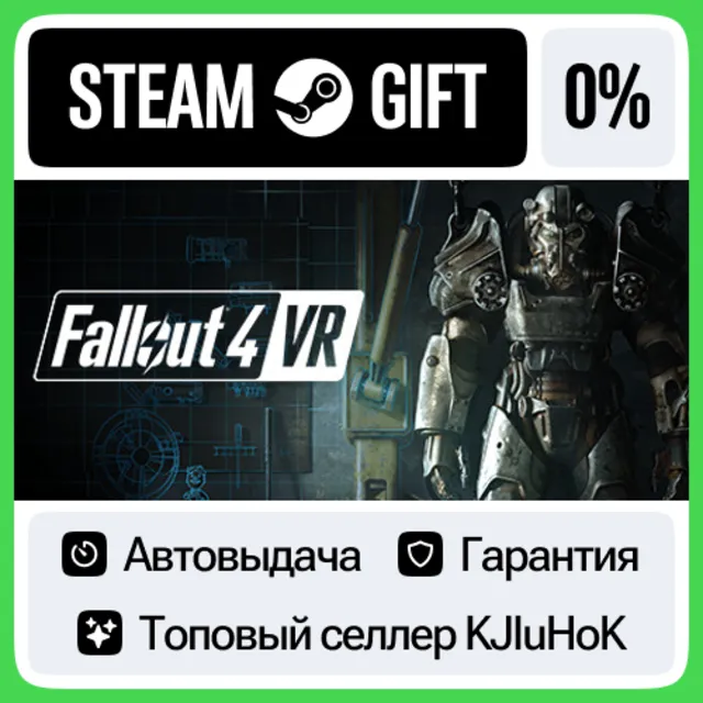 Fallout 4 VR STEAM GIFT•RU⚡️АВТОДОСТАВКА 0% КАРТЫ