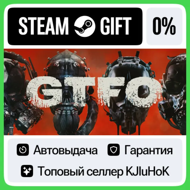 GTFO STEAM•RU⚡️АВТОВЫДАЧА