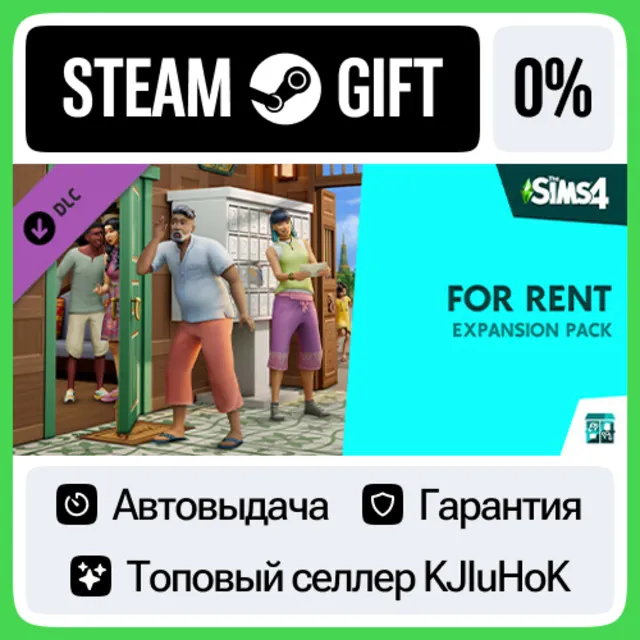 The Sims 4 - Сдается! STEAM•RU⚡️АВТОВЫДАЧА