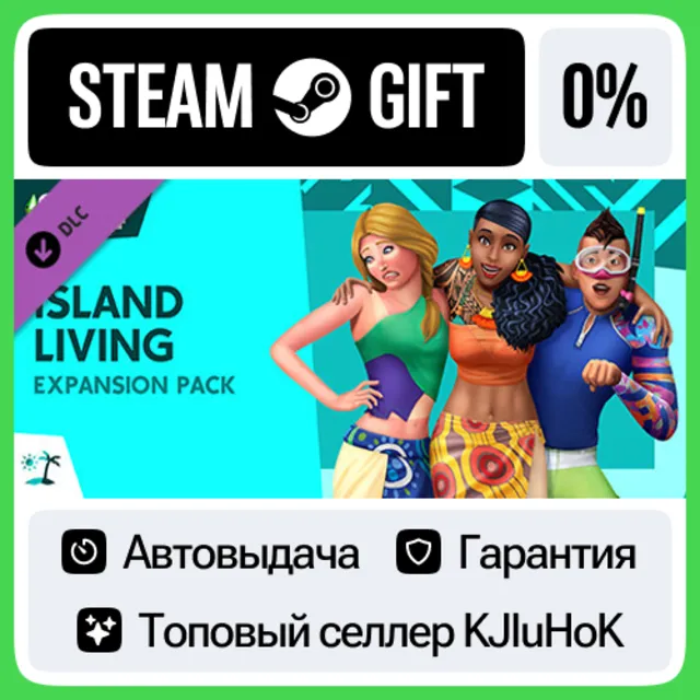 The Sims 4 - Жизнь на острове STEAM•RU⚡️АВТОВЫДАЧА