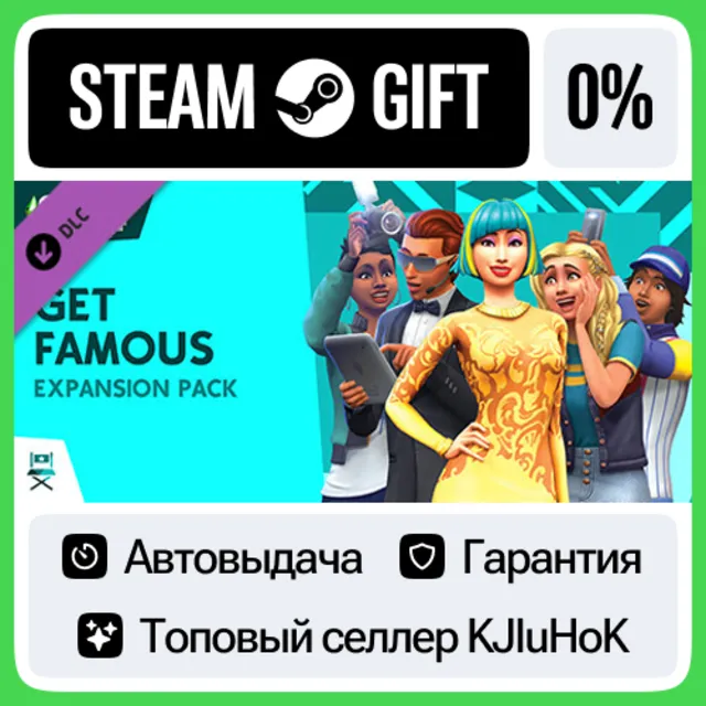 The Sims 4 - Путь к славе STEAM•RU⚡️АВТОВЫДАЧА