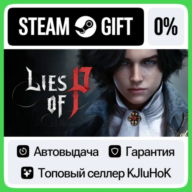 Lies of P STEAM•RU⚡️АВТОВЫДАЧА