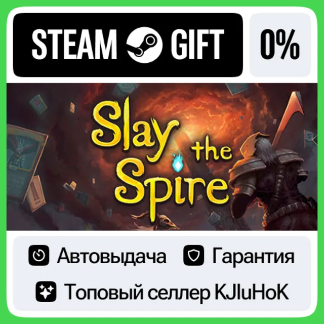 Slay the Spire STEAM•RU⚡️АВТОВЫДАЧА