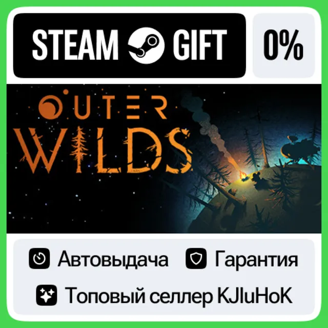 Outer Wilds STEAM GIFT•RU⚡️АВТОВЫДАЧА