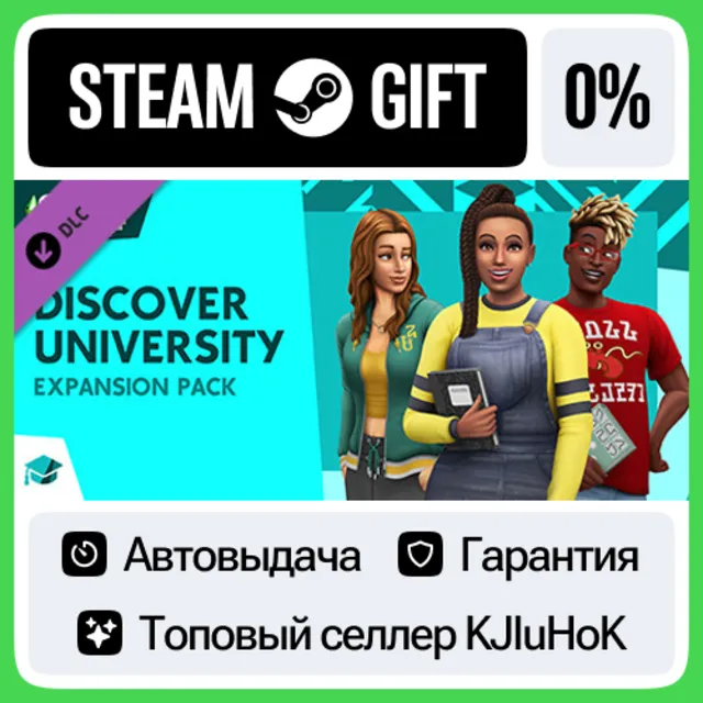 The Sims 4 - В университете» STEAM•RU⚡️АВТОВЫДАЧА