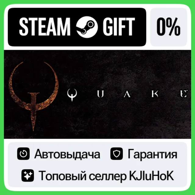 Quake STEAM GIFT•RU⚡️АВТОДОСТАВКА 0% КАРТЫ