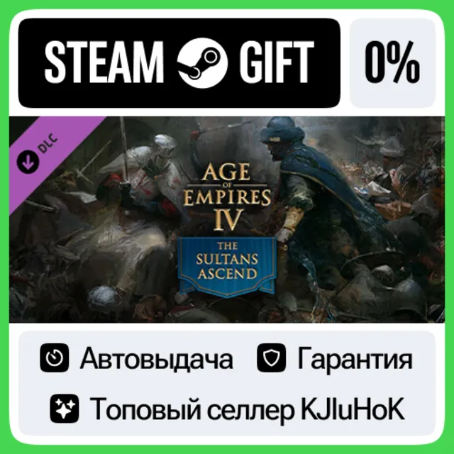 Age of Empires IV:  The Sultans Ascend STEAM•RU⚡️