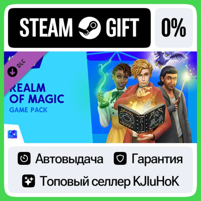 The Sims 4 - Мир магии STEAM•RU⚡️АВТОВЫДАЧА