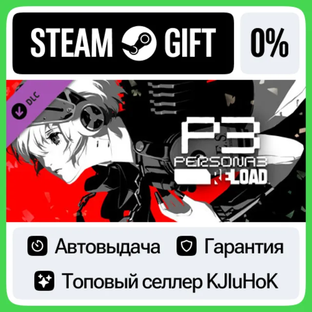 Persona 3 Reload: Expansion Pass DLC STEAM•RU⚡️АВТО