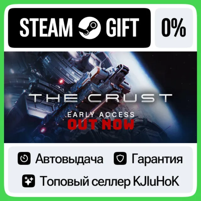 The Crust STEAM GIFT•RU⚡️АВТОДОСТАВКА 0% КАРТЫ