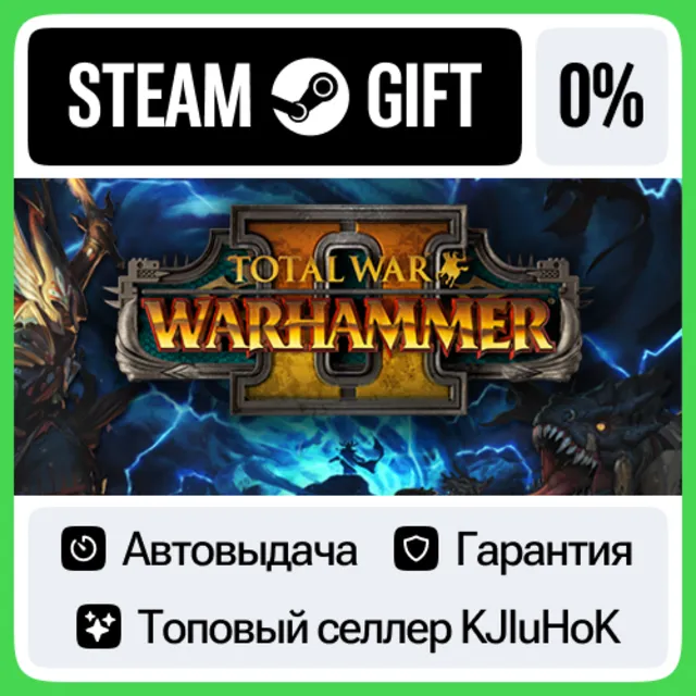 Total War: WARHAMMER II STEAM•RU⚡️АВТОВЫДАЧА