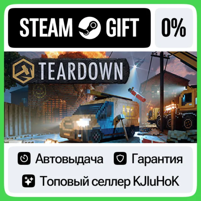 Teardown +Выбор Издания STEAM•RU⚡️АВТОВЫДАЧА