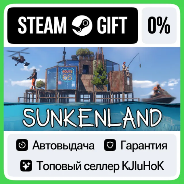 Sunkenland STEAM GIFT•RU⚡️АВТОДОСТАВКА 0% КАРТЫ