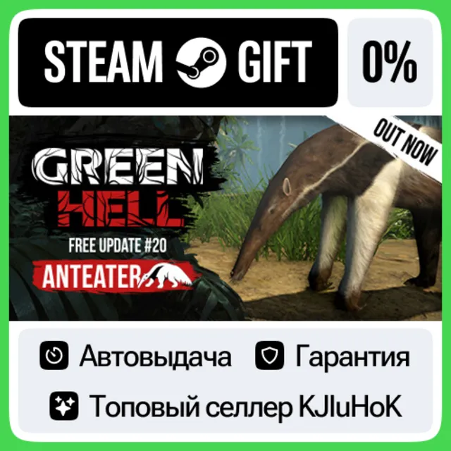 Green Hell STEAM•KZ⚡️АВТОВЫДАЧА