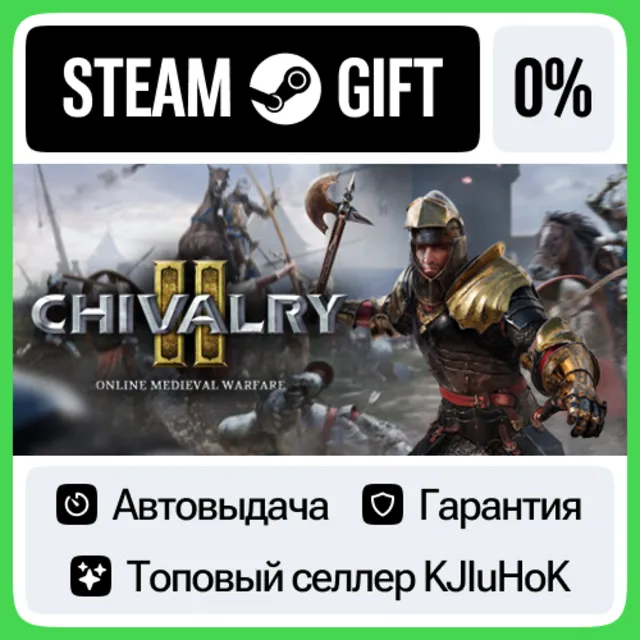 Chivalry 2 STEAM•RU⚡️АВТОВЫДАЧА