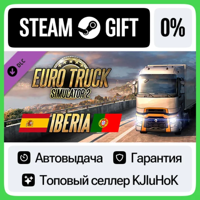 Euro Truck Simulator 2 - Iberia DLC STEAM GIFT•RU⚡️АВТО